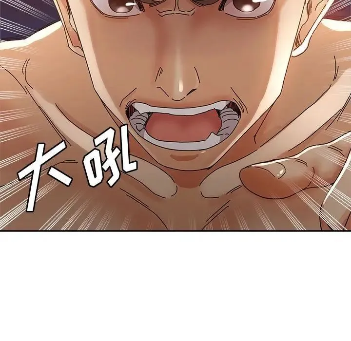 继母的姐妹们 第10话 第47页