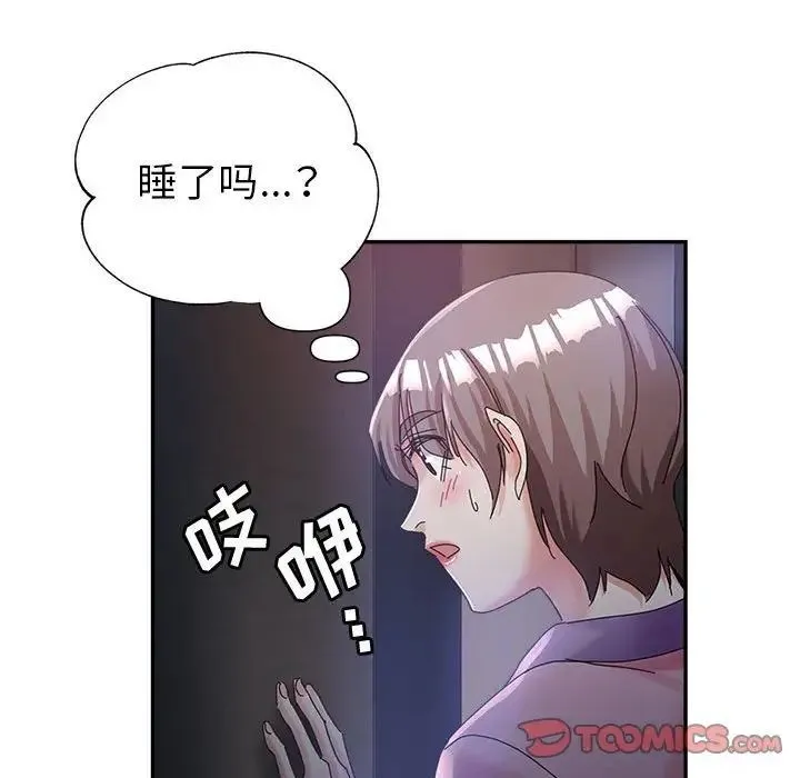 继母的姐妹们 第10话 第66页
