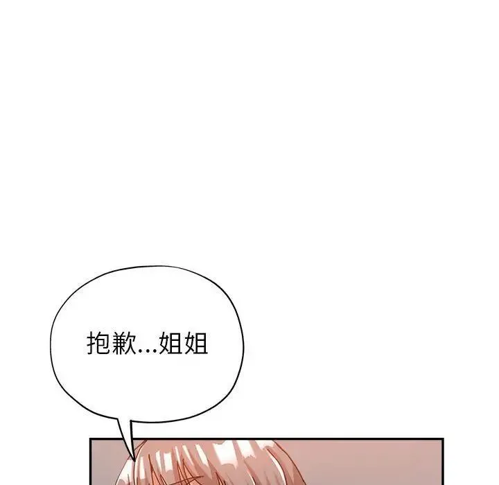 继母的姐妹们 第10话 第35页
