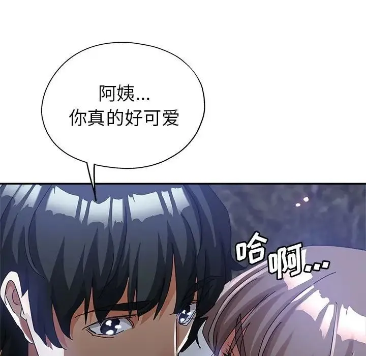 继母的姐妹们 第10话 第116页