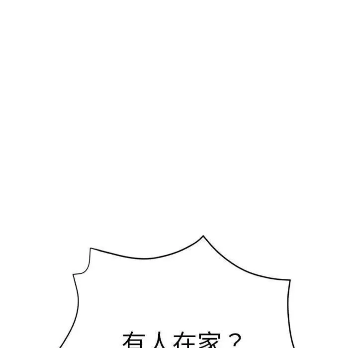 继母的姐妹们 第10话 第11页