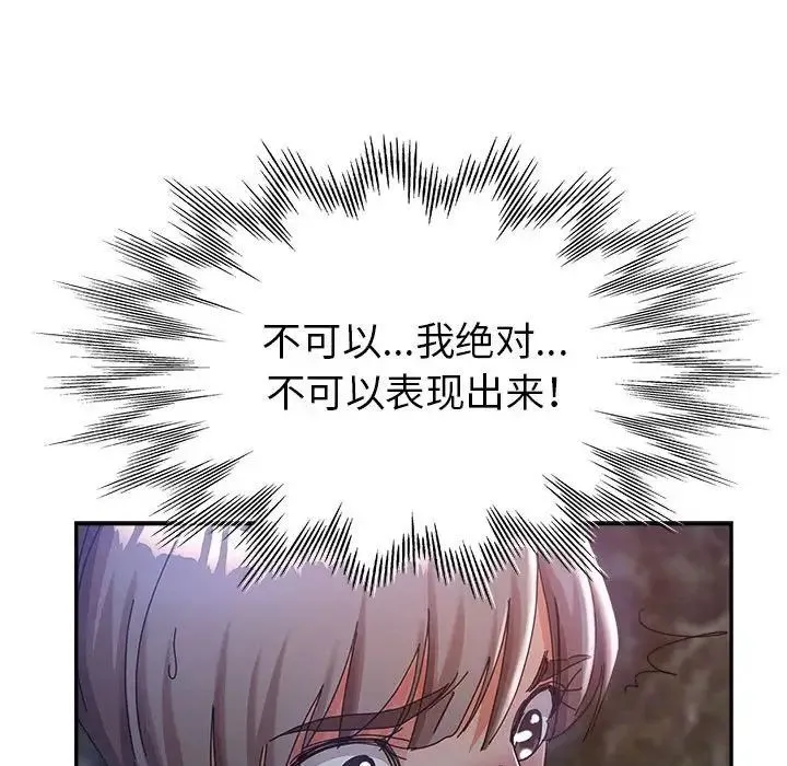 继母的姐妹们 第10话 第96页