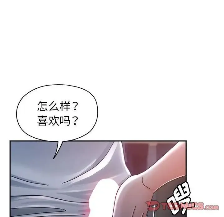 继母的姐妹们 第10话 第120页