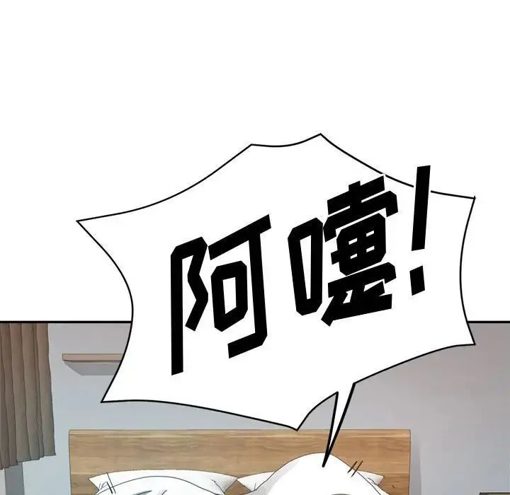 继母的姐妹们 第10话 第9页