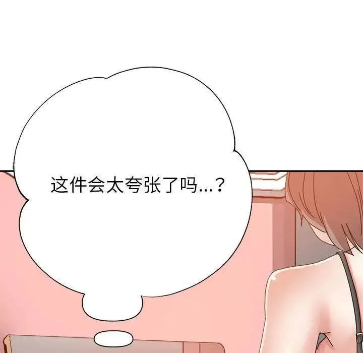 继母的姐妹们 第10话 第55页