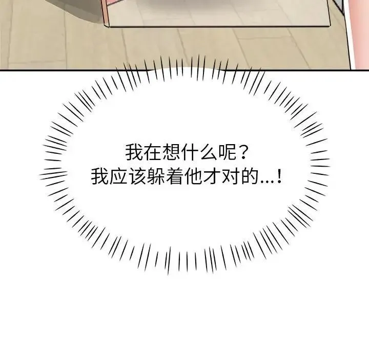 继母的姐妹们 第10话 第58页