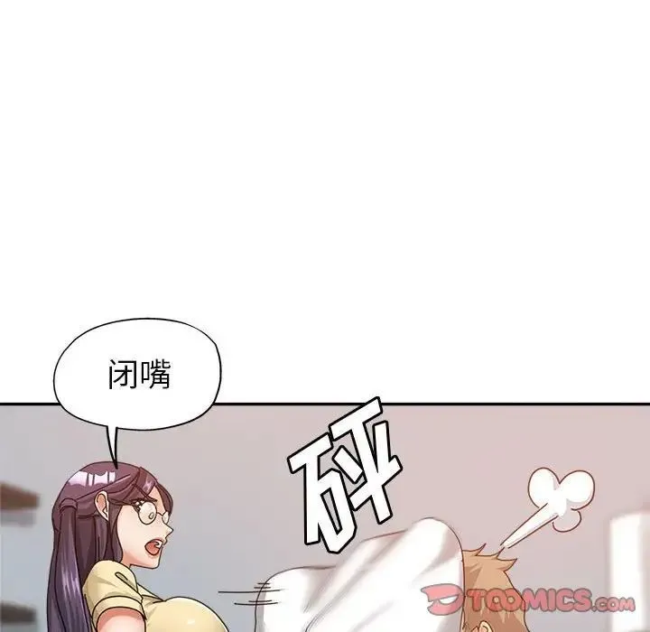 继母的姐妹们 第10话 第48页