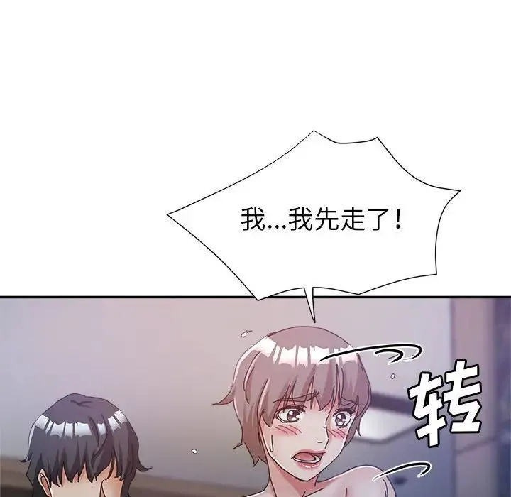 继母的姐妹们 第10话 第125页