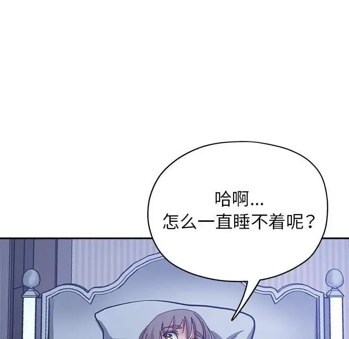 继母的姐妹们 第10话 第59页
