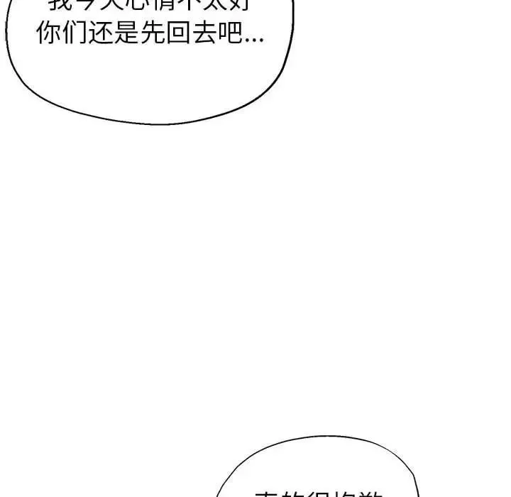 继母的姐妹们 第10话 第6页