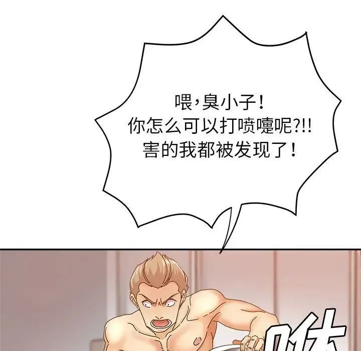 继母的姐妹们 第10话 第42页