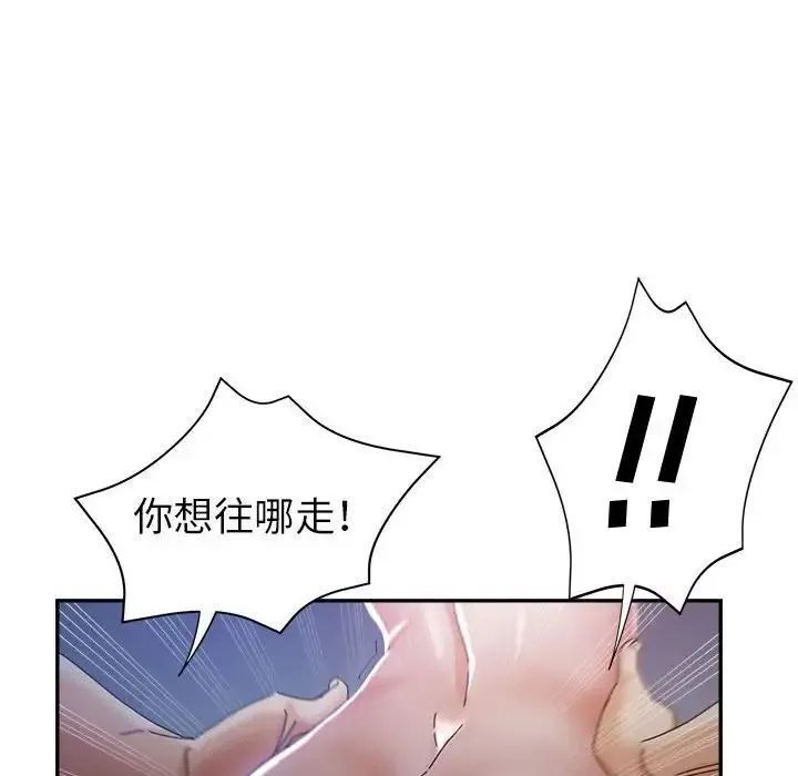 继母的姐妹们 第10话 第127页