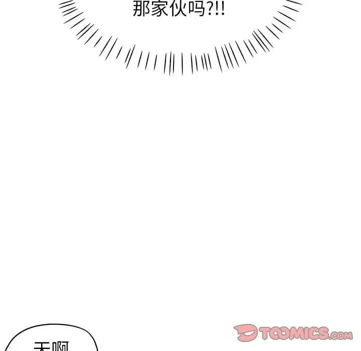 继母的姐妹们 第10话 第21页