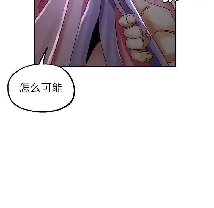 继母的姐妹们 第10话 第86页