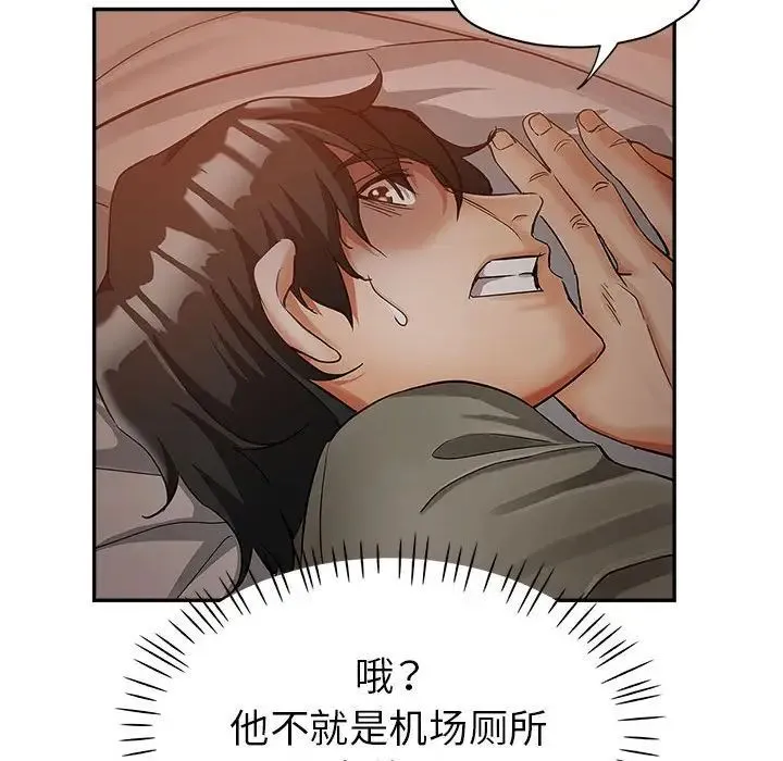 继母的姐妹们 第10话 第20页