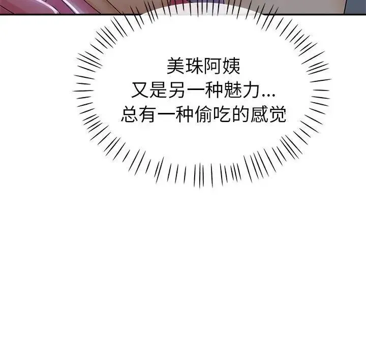 继母的姐妹们 第10话 第79页