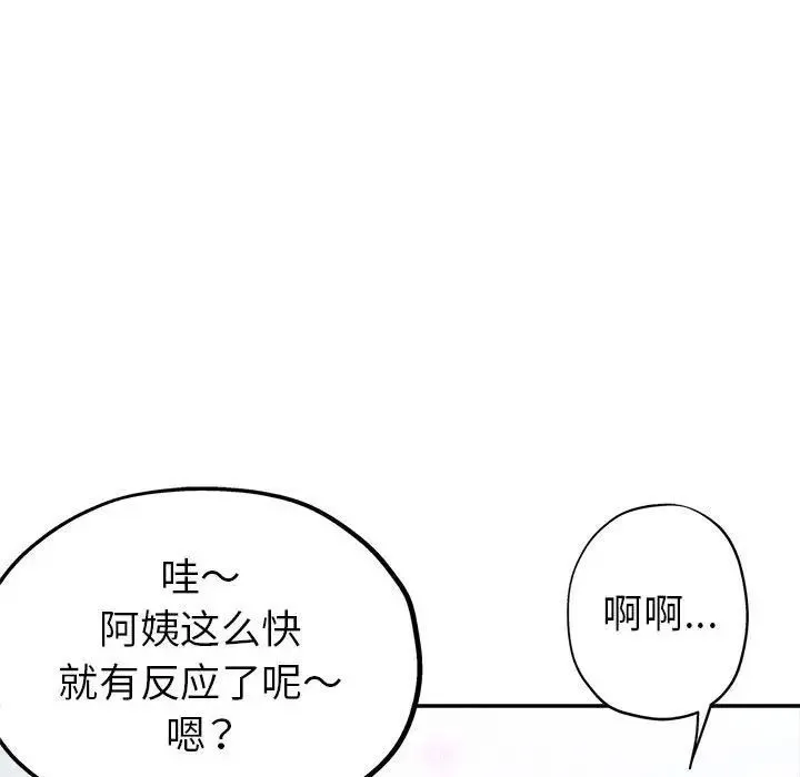 继母的姐妹们 第10话 第107页