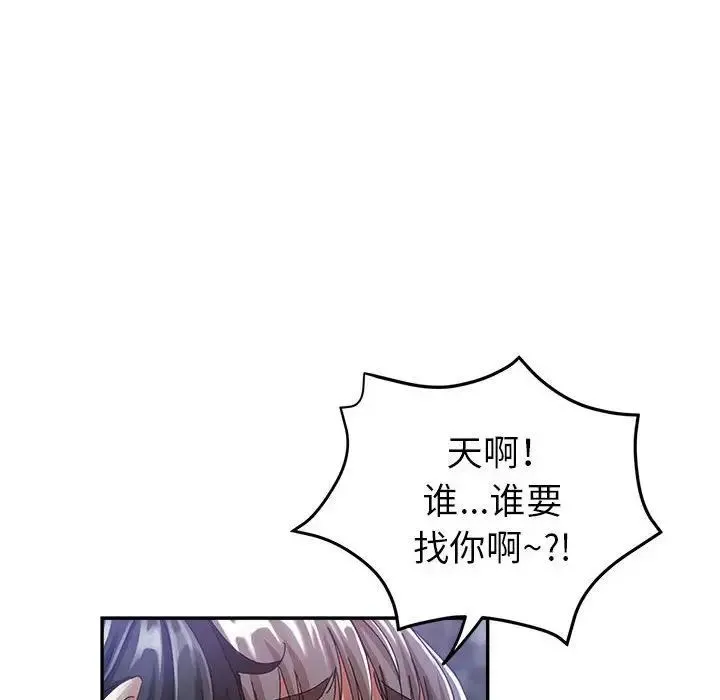 继母的姐妹们 第10话 第73页