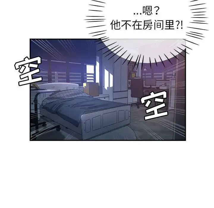 继母的姐妹们 第10话 第68页