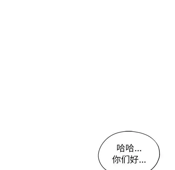 继母的姐妹们 第10话 第28页
