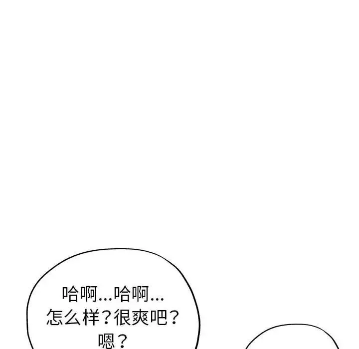 继母的姐妹们 第10话 第131页