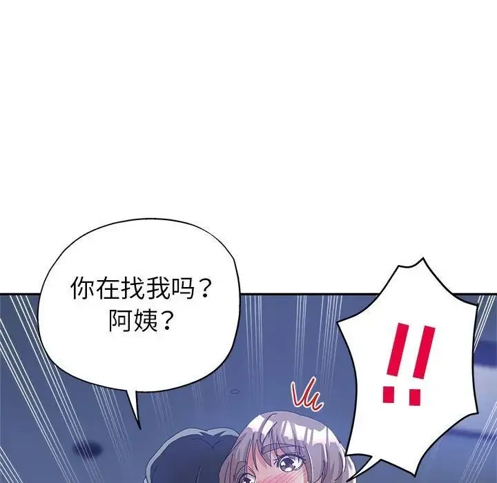 继母的姐妹们 第10话 第69页