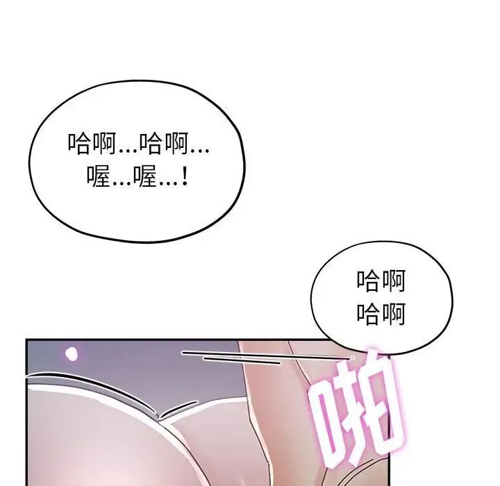 继母的姐妹们 第10话 第134页