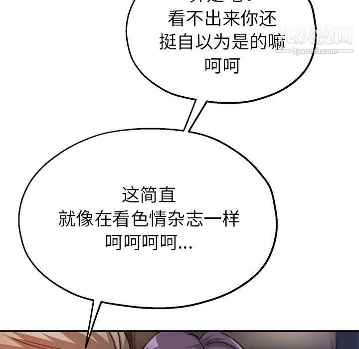继母的姐妹们 第22话 第120页