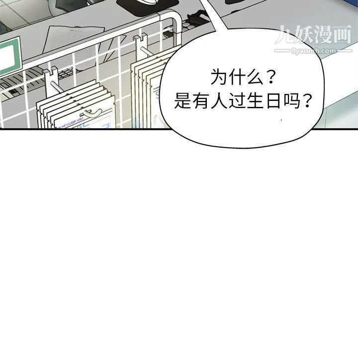 继母的姐妹们 第22话 第71页