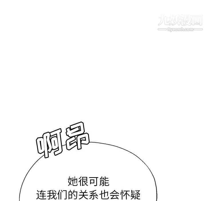继母的姐妹们 第22话 第113页