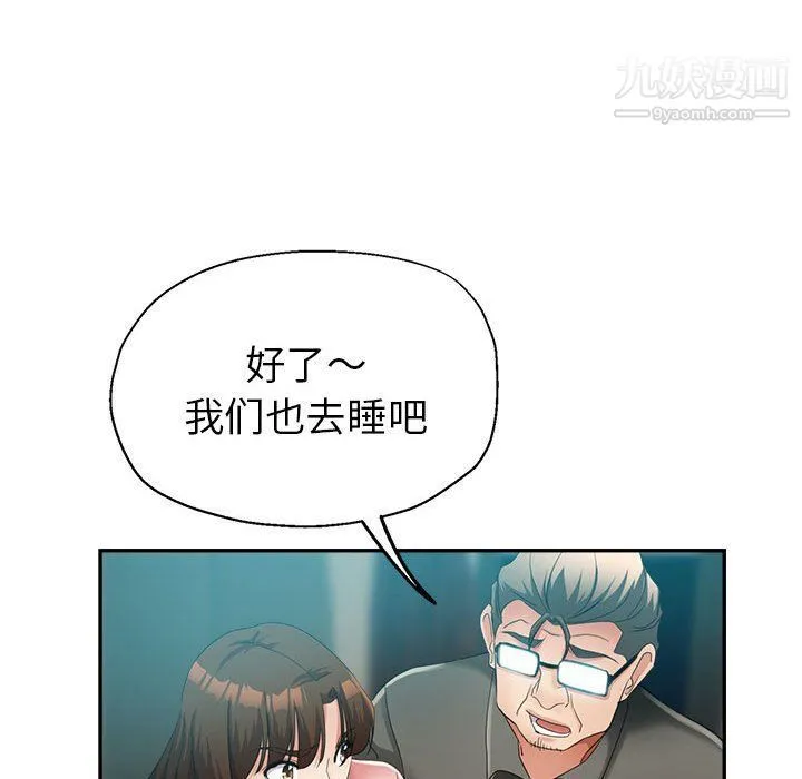 继母的姐妹们 第22话 第34页