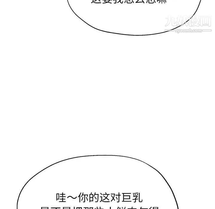 继母的姐妹们 第22话 第116页