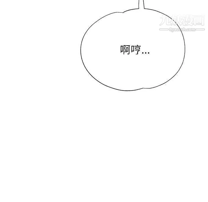 继母的姐妹们 第22话 第127页