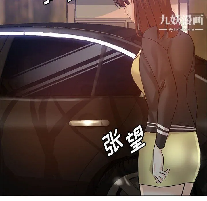 继母的姐妹们 第22话 第173页
