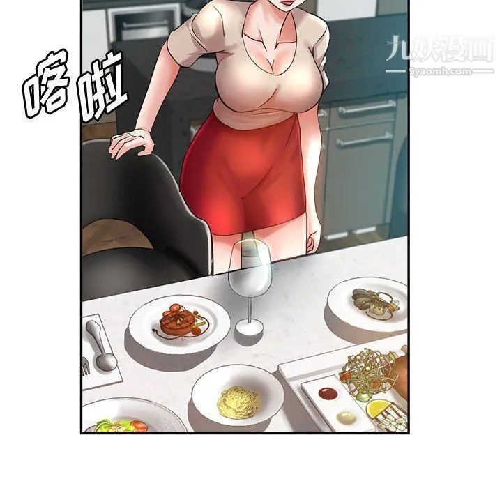 继母的姐妹们 第22话 第95页