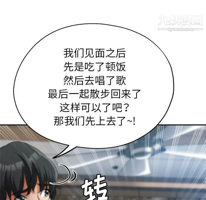 继母的姐妹们 第22话 第22页