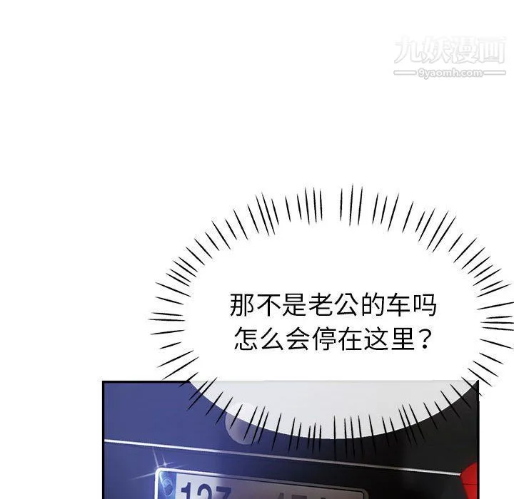 继母的姐妹们 第22话 第157页