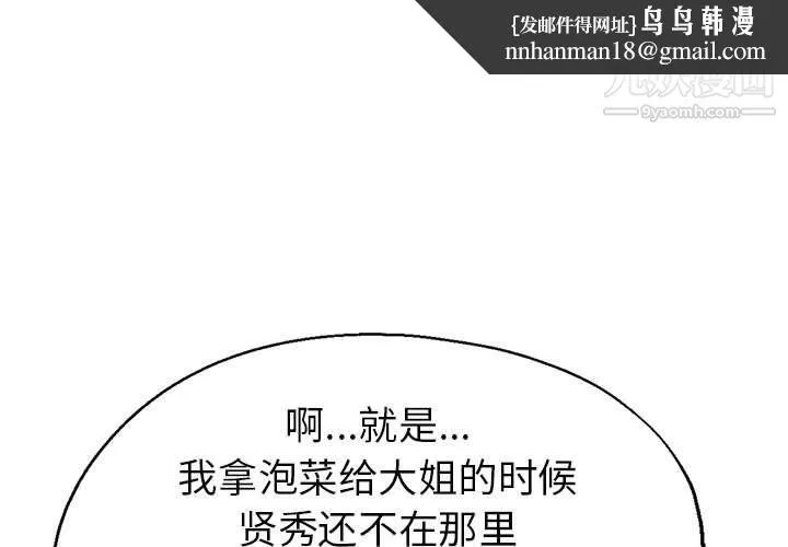 继母的姐妹们 第22话 第1页