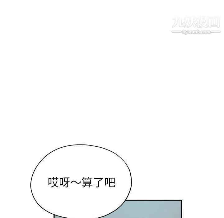 继母的姐妹们 第22话 第24页