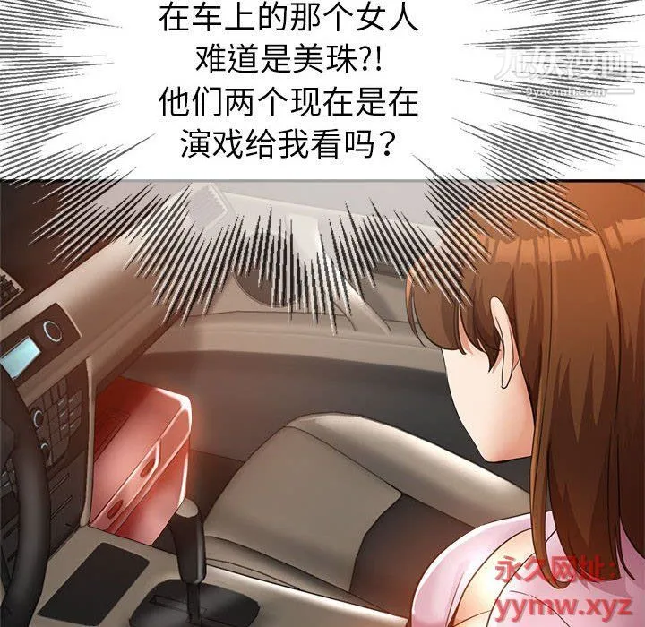 继母的姐妹们 第22话 第60页