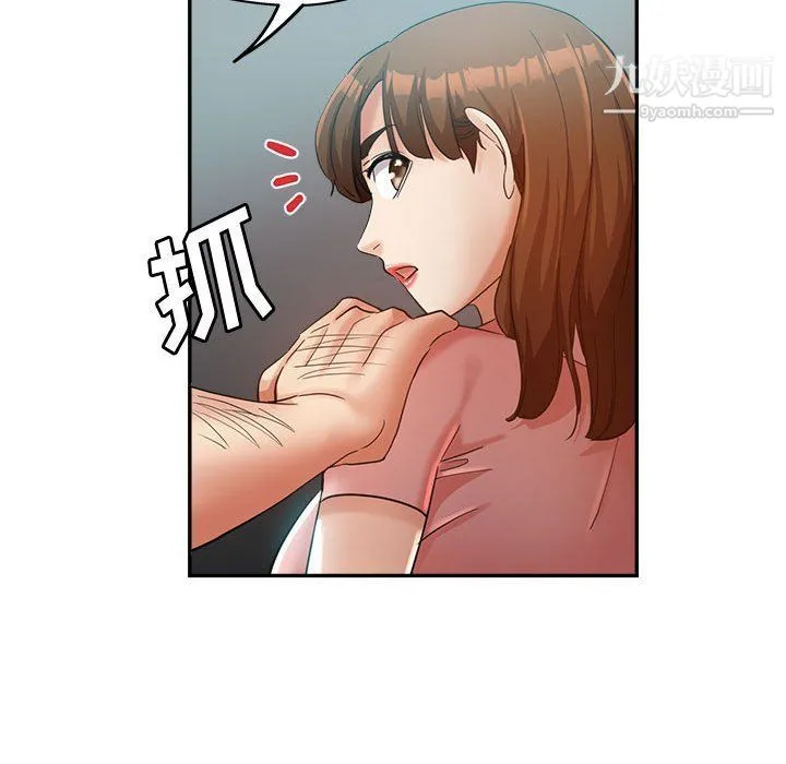 继母的姐妹们 第22话 第25页