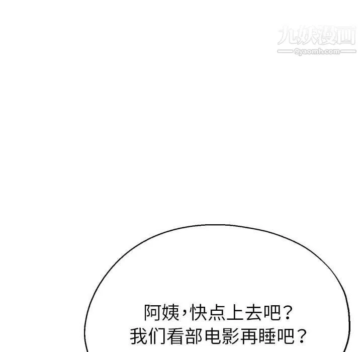 继母的姐妹们 第22话 第31页