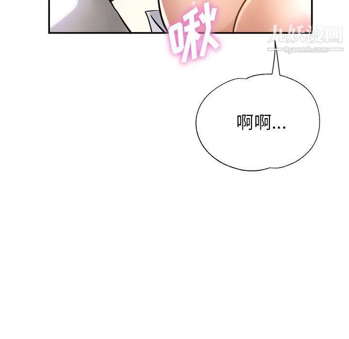 继母的姐妹们 第22话 第134页