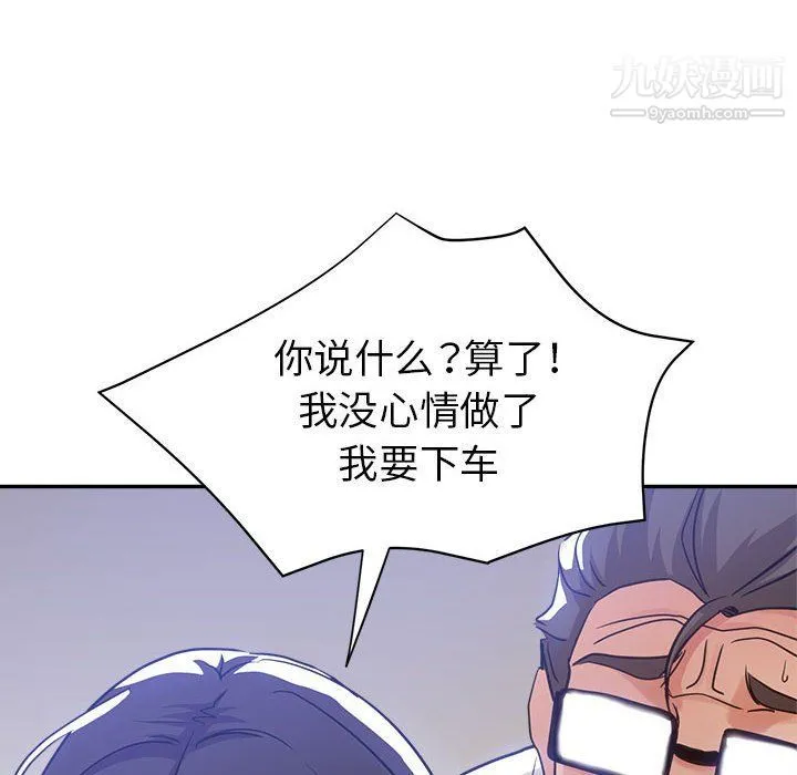 继母的姐妹们 第22话 第148页