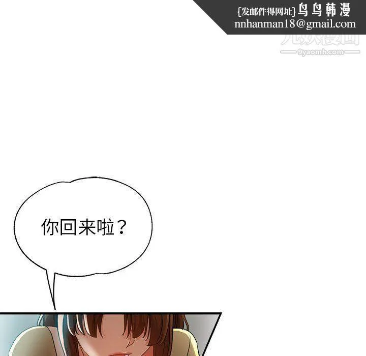 继母的姐妹们 第22话 第92页