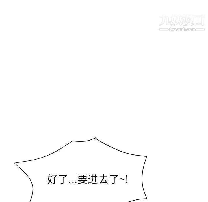 继母的姐妹们 第22话 第165页