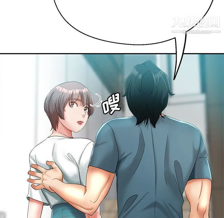 继母的姐妹们 第22话 第32页