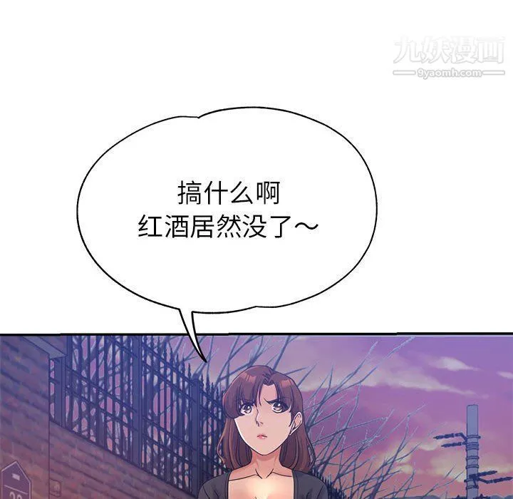 继母的姐妹们 第22话 第151页