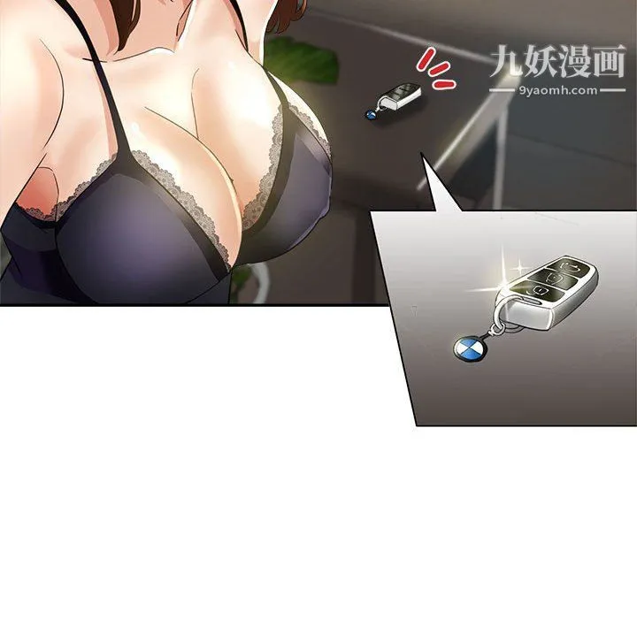 继母的姐妹们 第22话 第43页