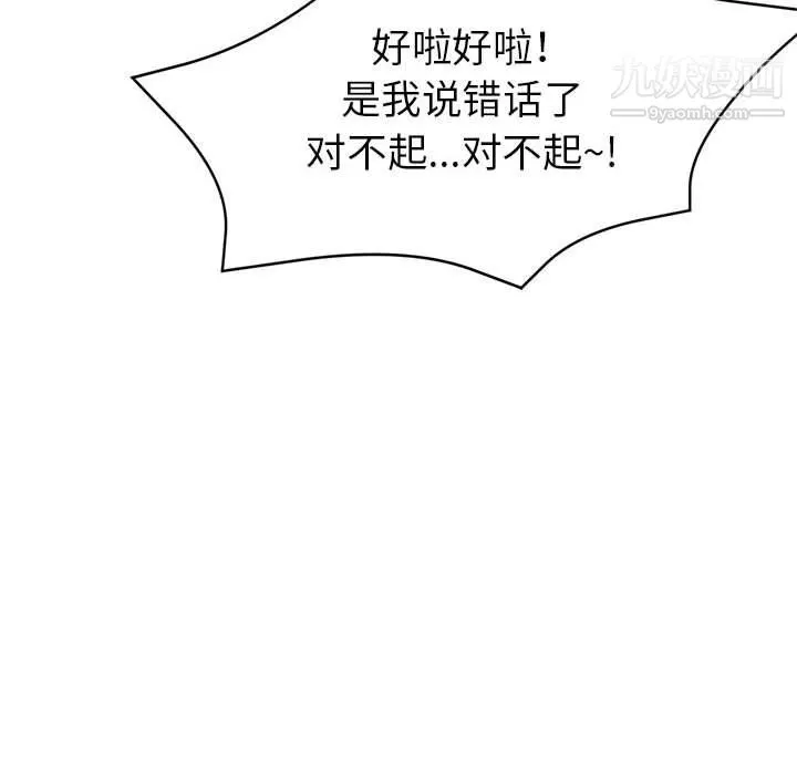 继母的姐妹们 第22话 第150页